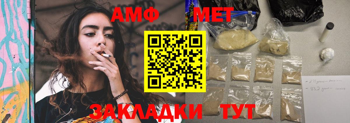 АМФ  Amphetamine Розовый  АМФ  Бузулук  Вход с VPN 