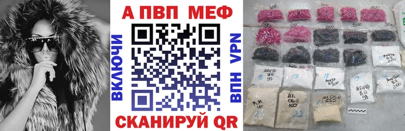 Alfa_PVP VHQ  Бузулук 