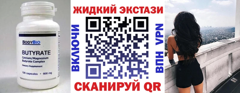 БУТИРАТ оксибутират  Бузулук 