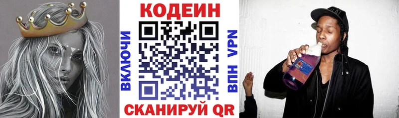 Кодеиновый сироп Lean напиток Lean (лин)  Бузулук 