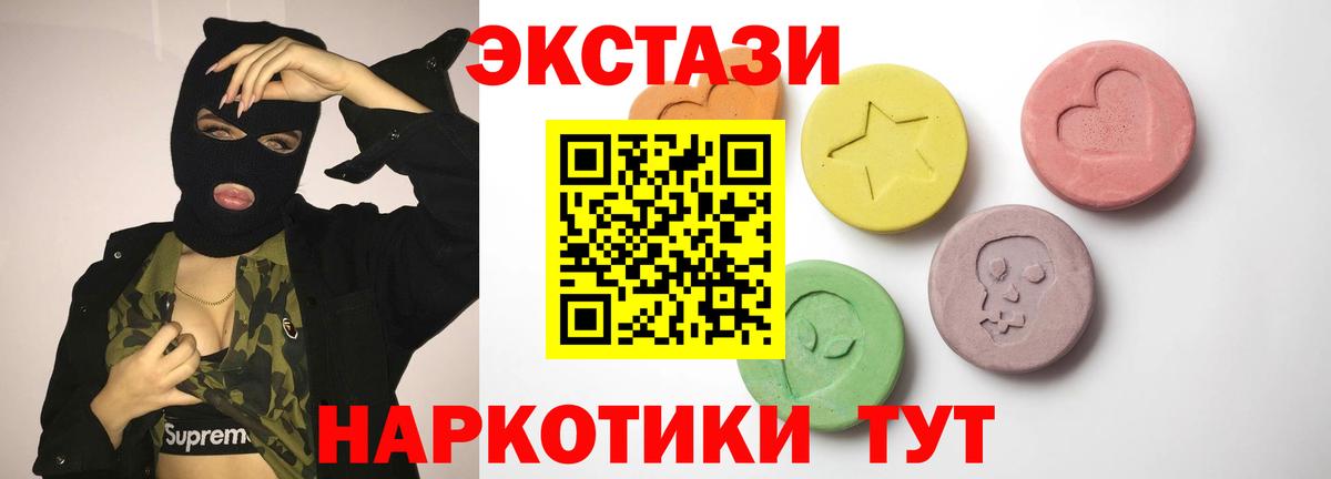 Экстази 280 MDMA  Вход с VPN  ЭКСТАЗИ 99%  ЭКСТАЗИ  Бузулук 