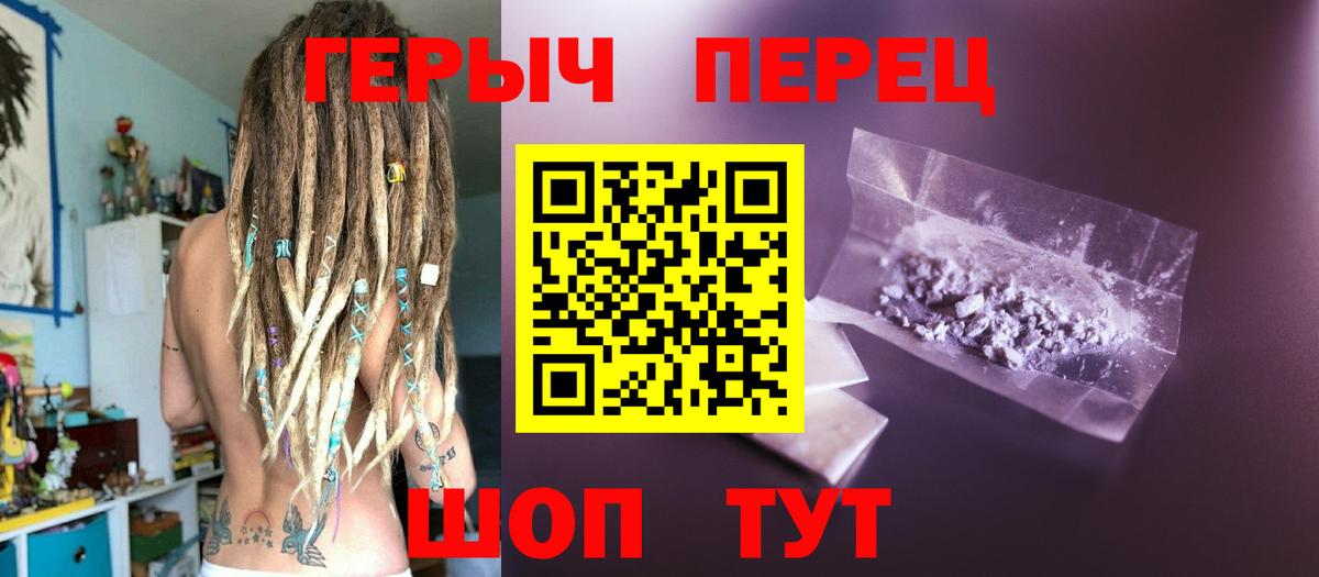 Бузулук  Героин герыч  Вход с VPN 
