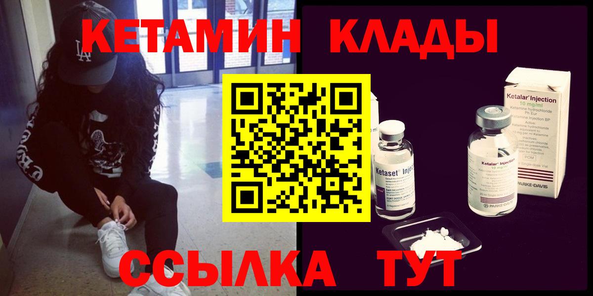 Кетамин ketamine Бузулук