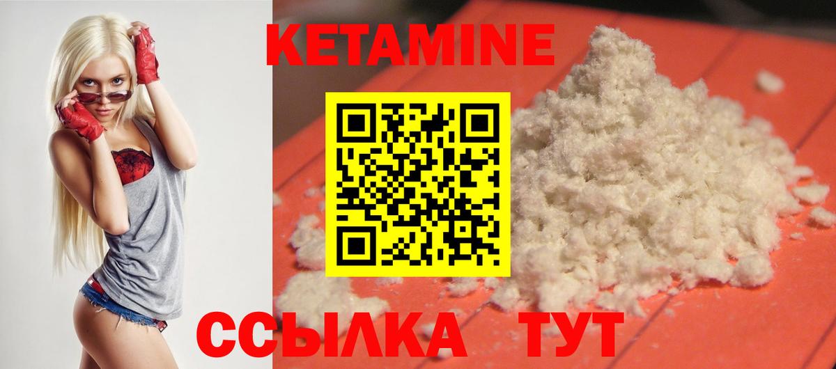 КЕТАМИН ketamine  КЕТАМИН VHQ  Вход с VPN  Бузулук 