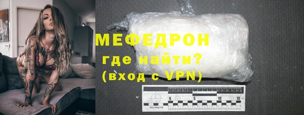 мефедрон мука Бородино