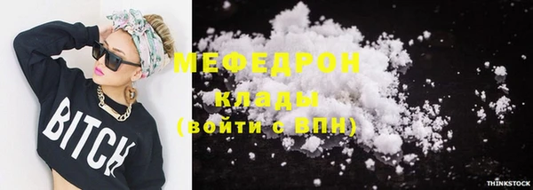 мефедрон мука Бородино