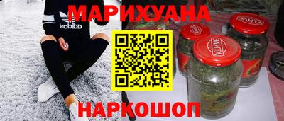 гашишное масло Бийск