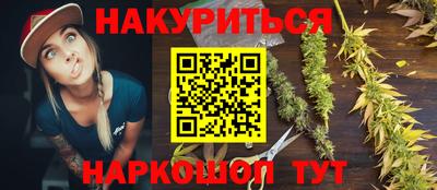 гашишное масло Бийск