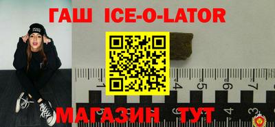 гашишное масло Бийск