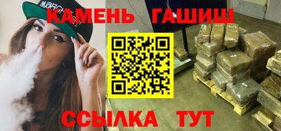 гашишное масло Бийск