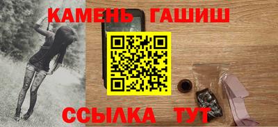 гашишное масло Бийск