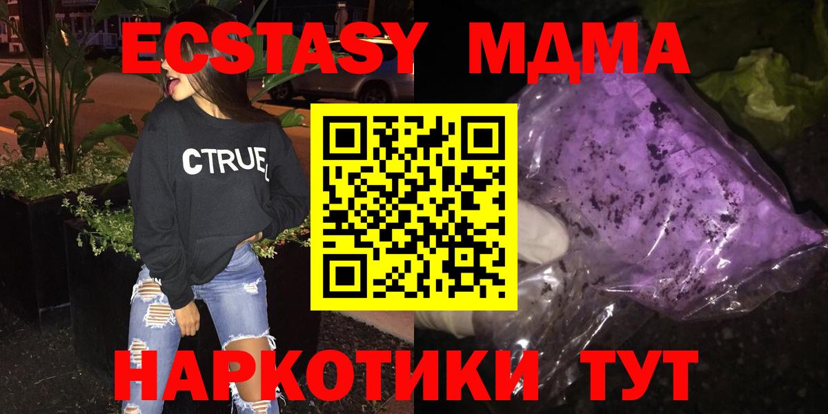 MDMA кристаллы  МДМА Molly  MDMA  Бузулук  Вход с VPN 
