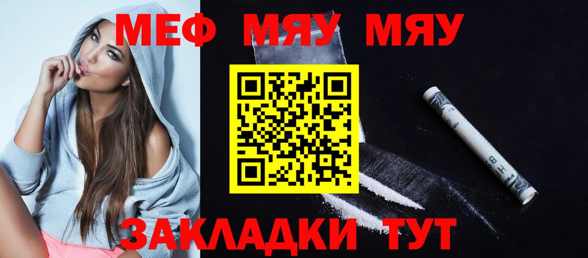 Меф  Бузулук