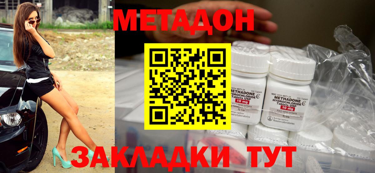 МЕТАДОН кристалл  Метадон VHQ  Вход с VPN  Бузулук 