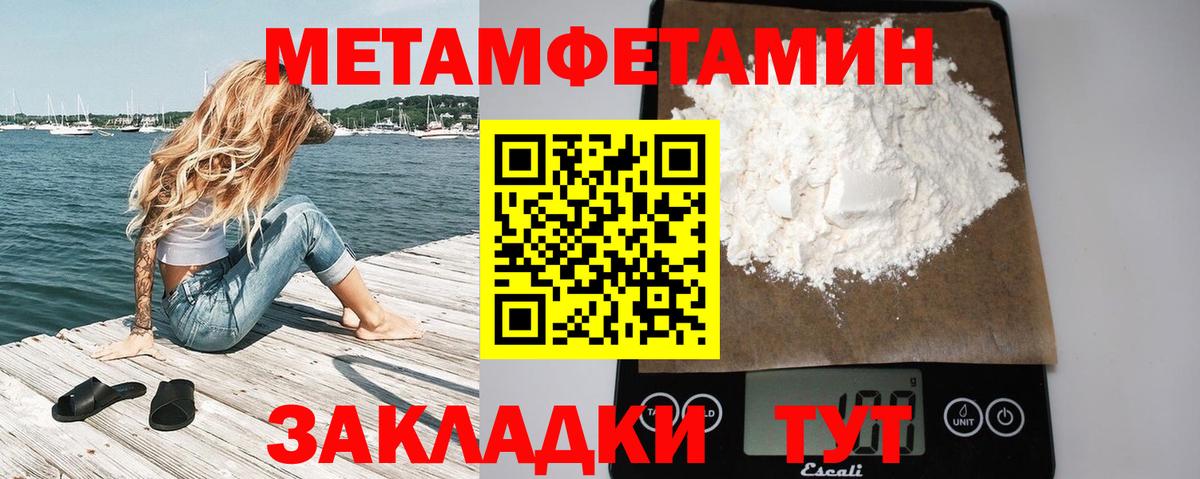 МЕТАМФЕТАМИН Methamphetamine  Вход с VPN  Бузулук 