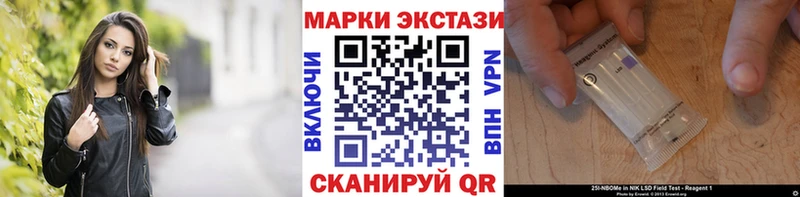Марки 25I-NBOMe 1,5мг цены наркотик Бузулук