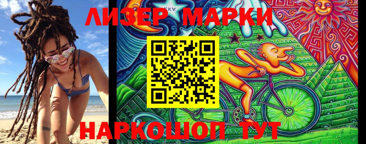 Наркотические марки  Вход с VPN  Бузулук  Наркотические марки 1500мкг  Наркотические марки 1500мкг 