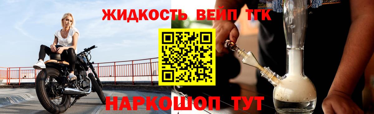 ТГК гашишное масло Бузулук